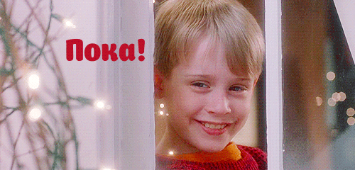 Прикольные гифки