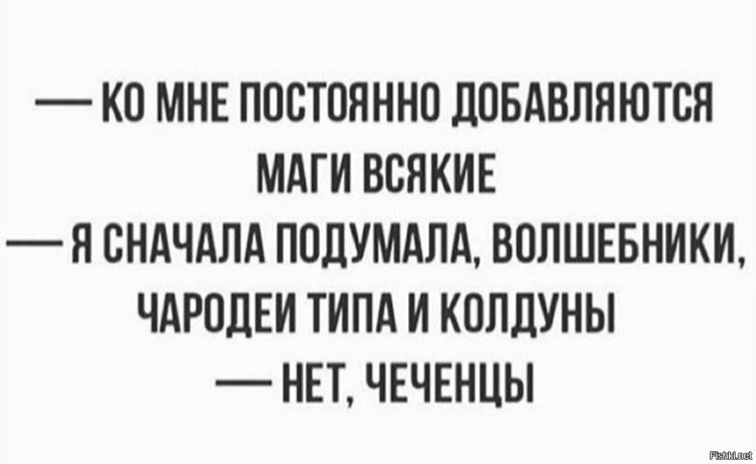 Почаще добавить. А то мне всякие маги в директ добавляются.