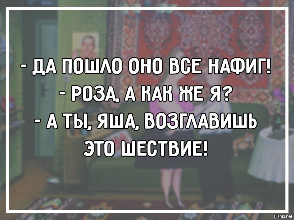 Картинка пошло оно все