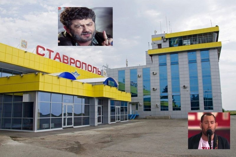 Юмористы Жорик Вартанов и Семен Слепакова соревнуются в праве дать свои имена аэропорту Ставрополя.