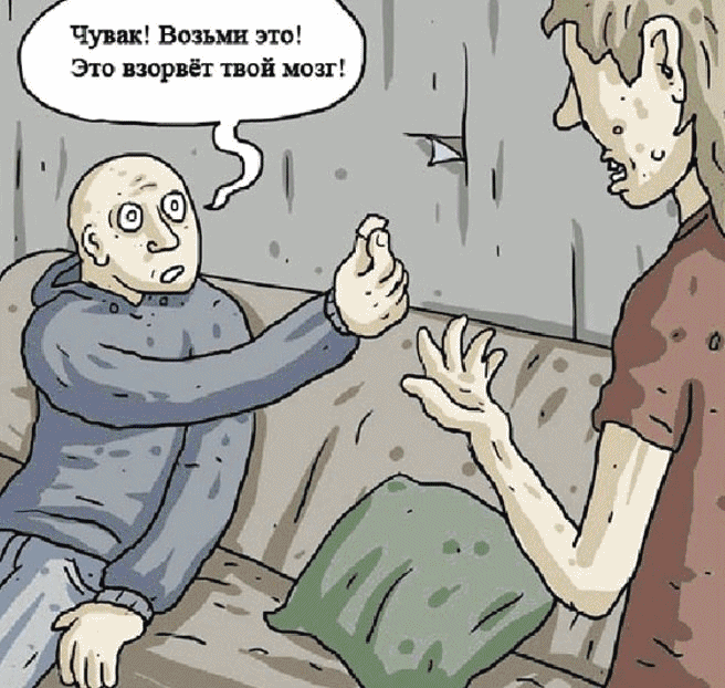прикол про наркотики