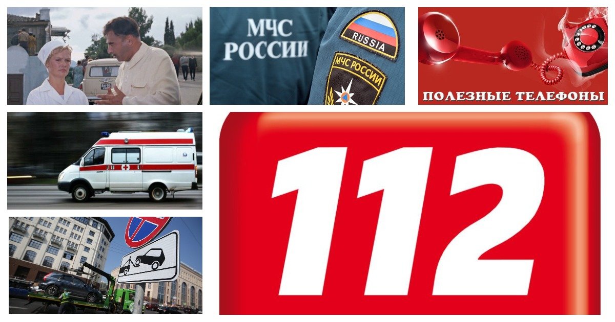 Темы 112. Служба спасения 112. Машина 112 служба спасения. 112 Телефон экстренной службы. Служба 112 картинки.