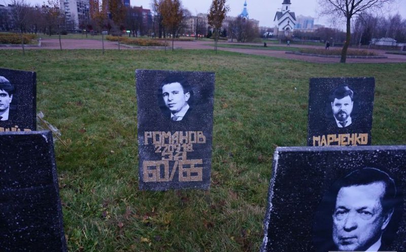 Депутатов-единороссов «похоронили» в Пулковском парке Санкт-Петербурга