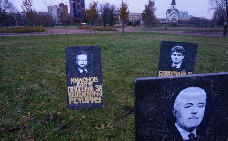 Депутатов-единороссов «похоронили» в Пулковском парке Санкт-Петербурга
