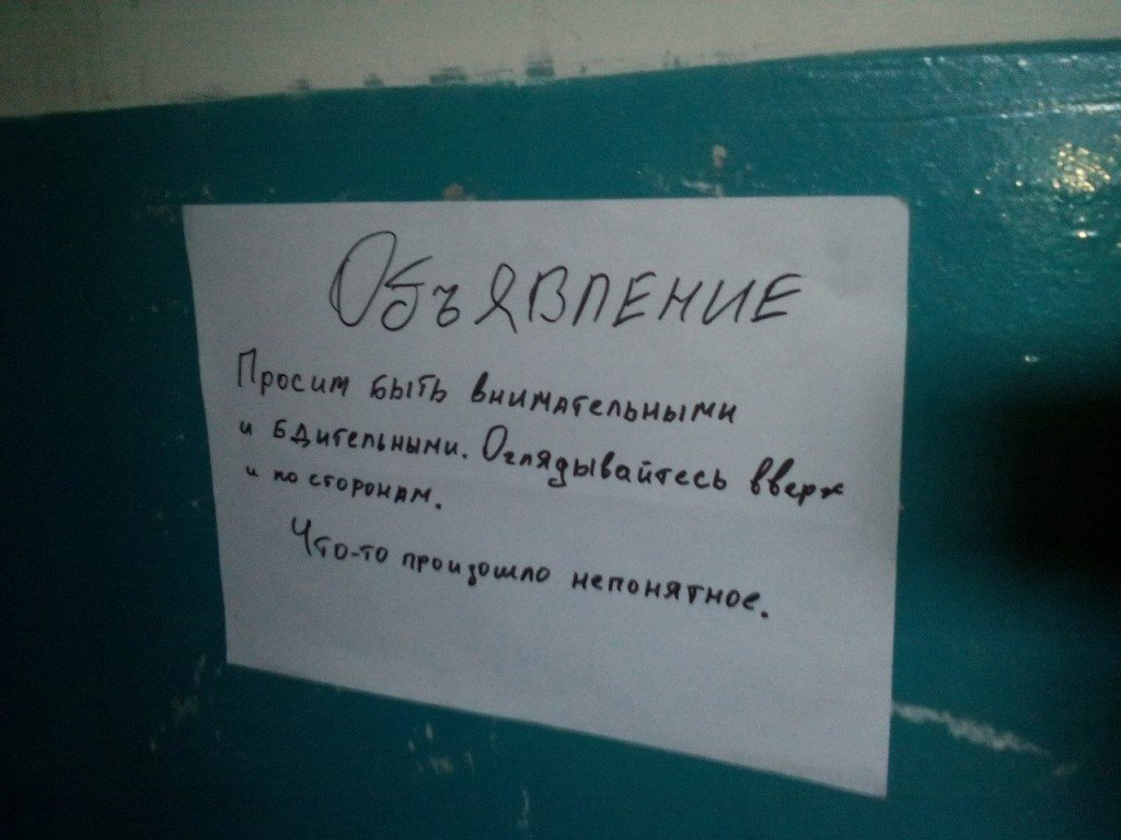 15 смешных объявлений, которые в последний раз предупреждают!