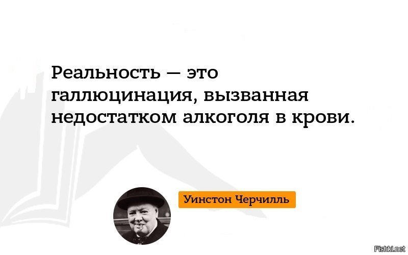 Вам это недостаточно. Реальность это галлюцинация вызванная. Реальность.