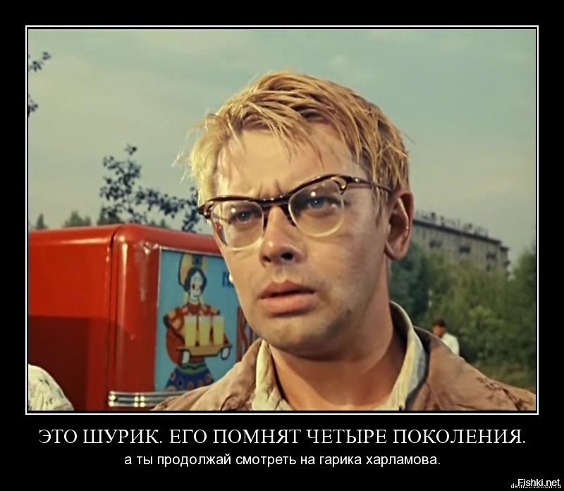 Телефон, картинки смешные шурик