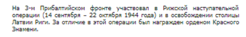 Герои Советского Союза. Николай Никитович Андросов