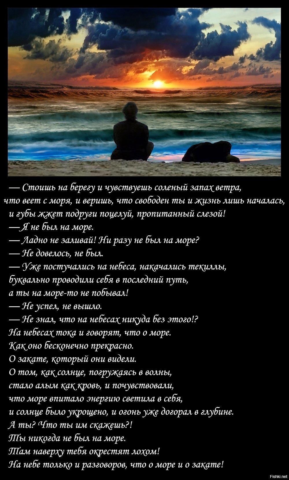 Уже накачались текилой постучались на небеса за месяц