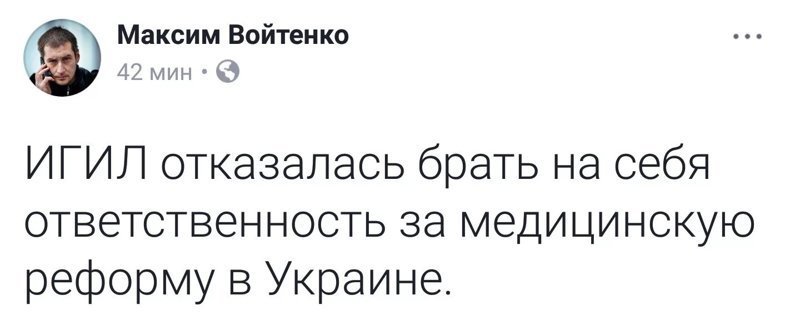 Политические коментарии соцстей - 643