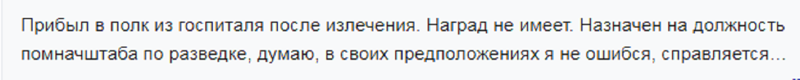 Герои Советского Союза. Георгий Аркадьевич Арустамов