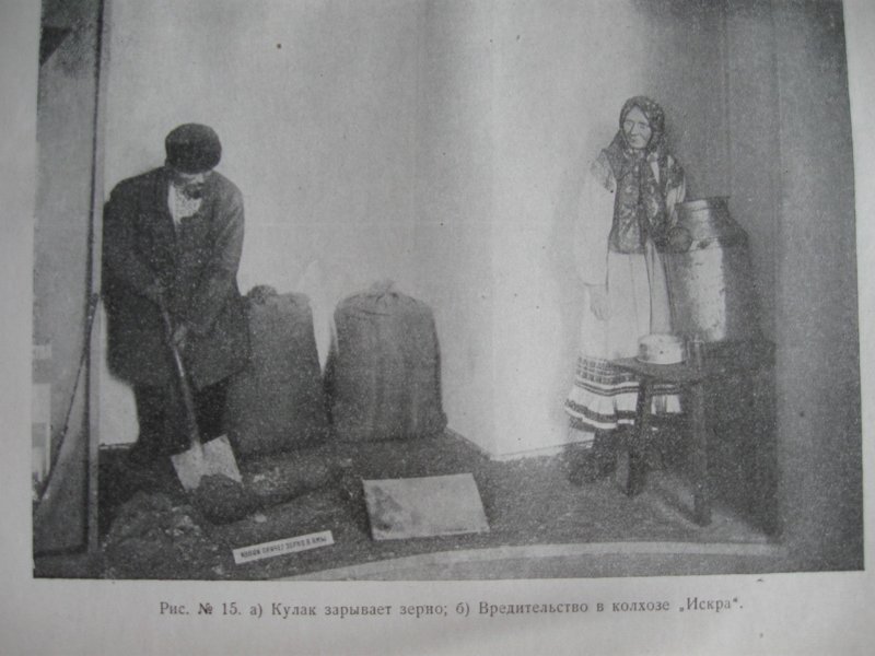 Кулак зарывает зерно. Пропагандистское фото. 1930-е. СССР.