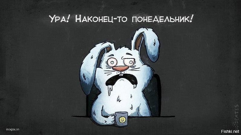 Открытка ура на работу