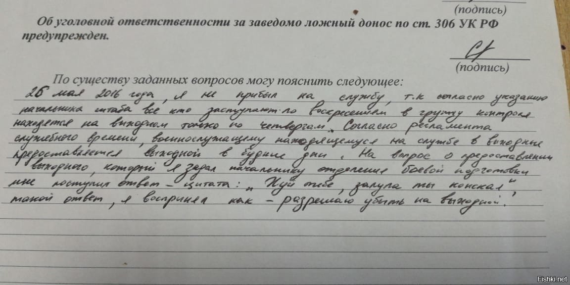 Заведомо слова. Объяснительная о происшествии. Объяснительная о происшествии в школе. Объяснительная записка о происшествии. Объяснительная после ДТП.