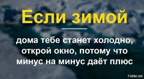 Минус на минус дает плюс песня