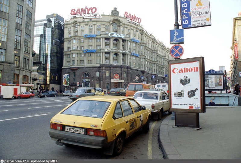 Москва. 90-е годы