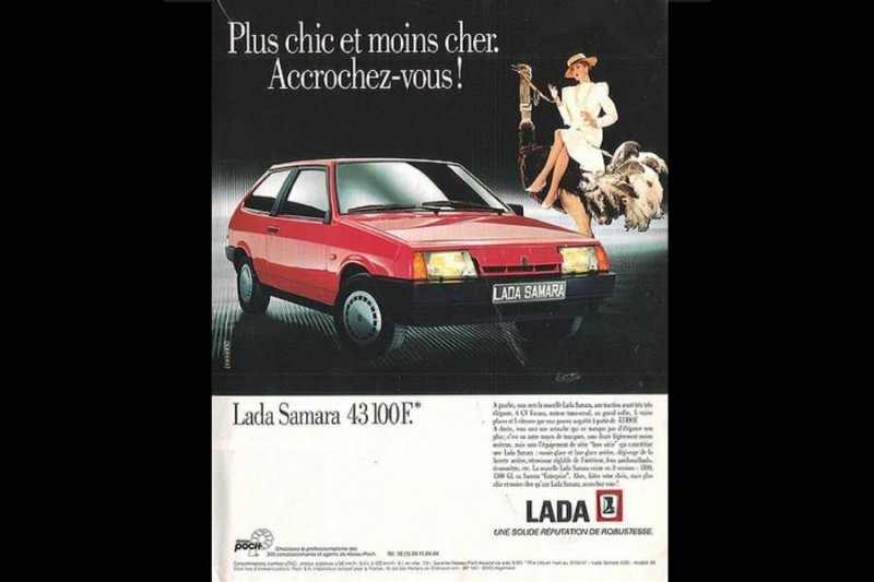Еще одна французская реклама Lada, которая обещала, что новая Samara станет еще шикарнее и дешевле