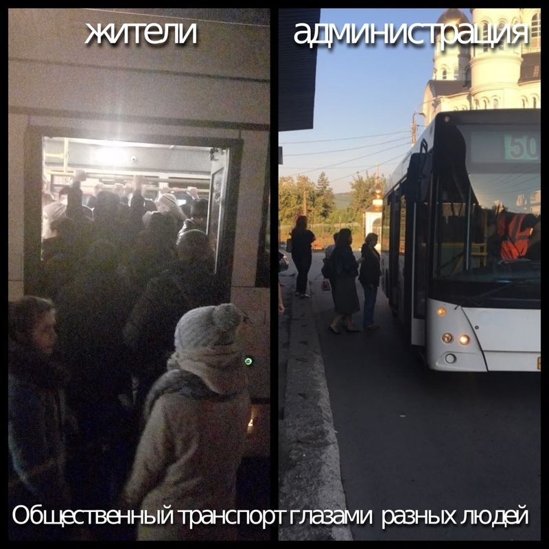 Как по-разному видят общественный транспорт