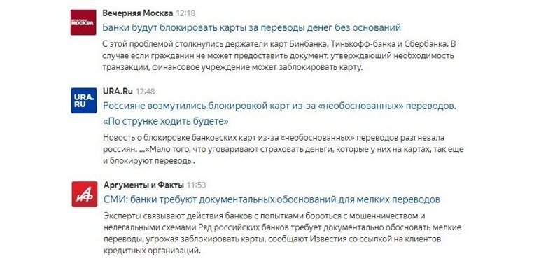 Желтушный голод СМИ и жажда хайпа