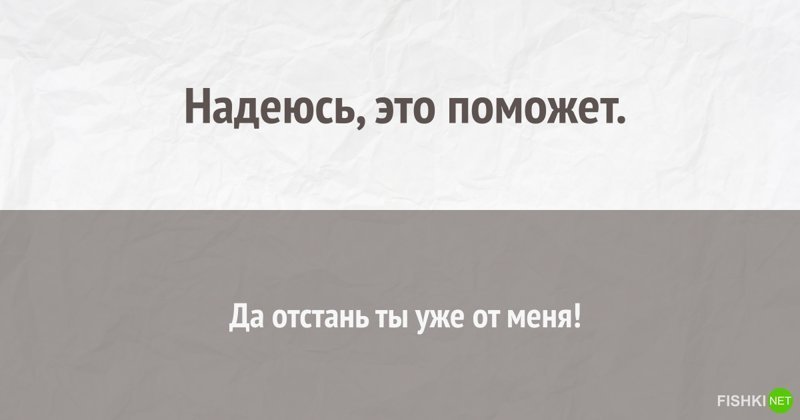 Как вас прикажете понимать, или Тайны офисной переписки