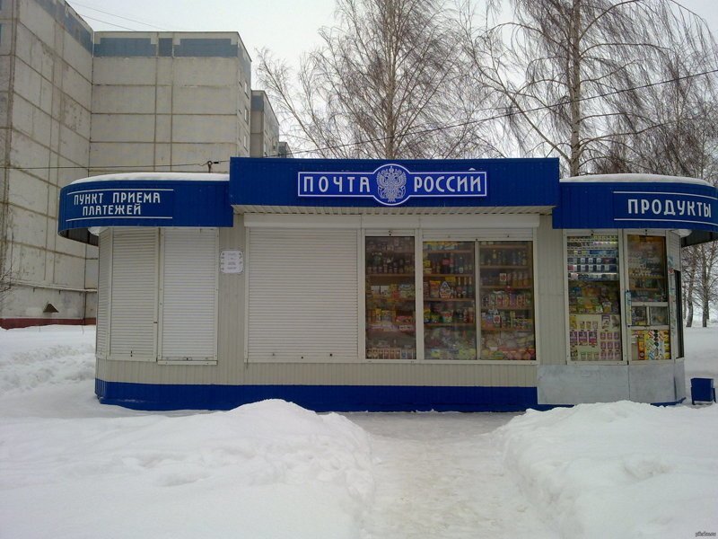 «Магнит» откроет более 2 тыс. магазинов в отделениях «Почты России»