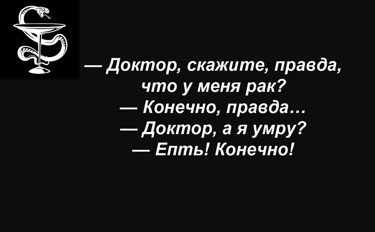 Что делать если врач сказал что