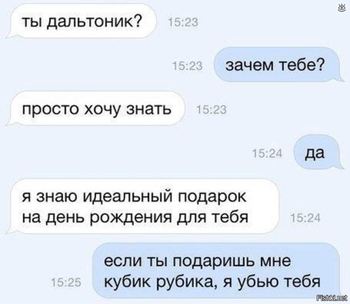 Зачем тебя узнал. Дальтоник прикол. Анекдоты про дальтоников. Смешной дальтоник. Мемы про дальтоников.