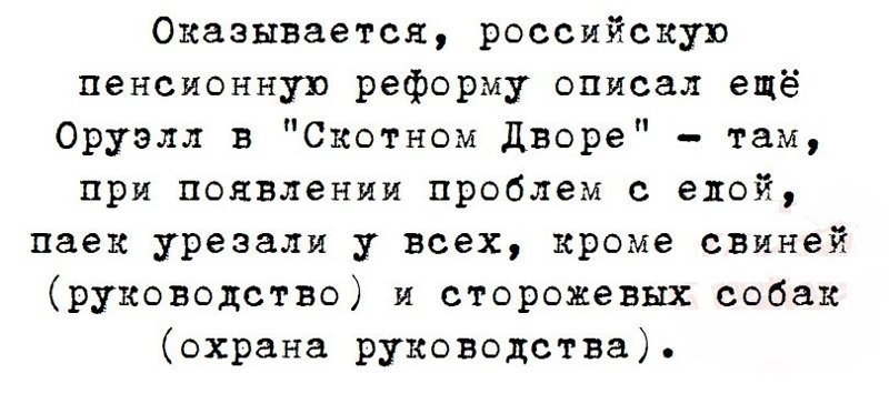 О нашей "веселой" жизни