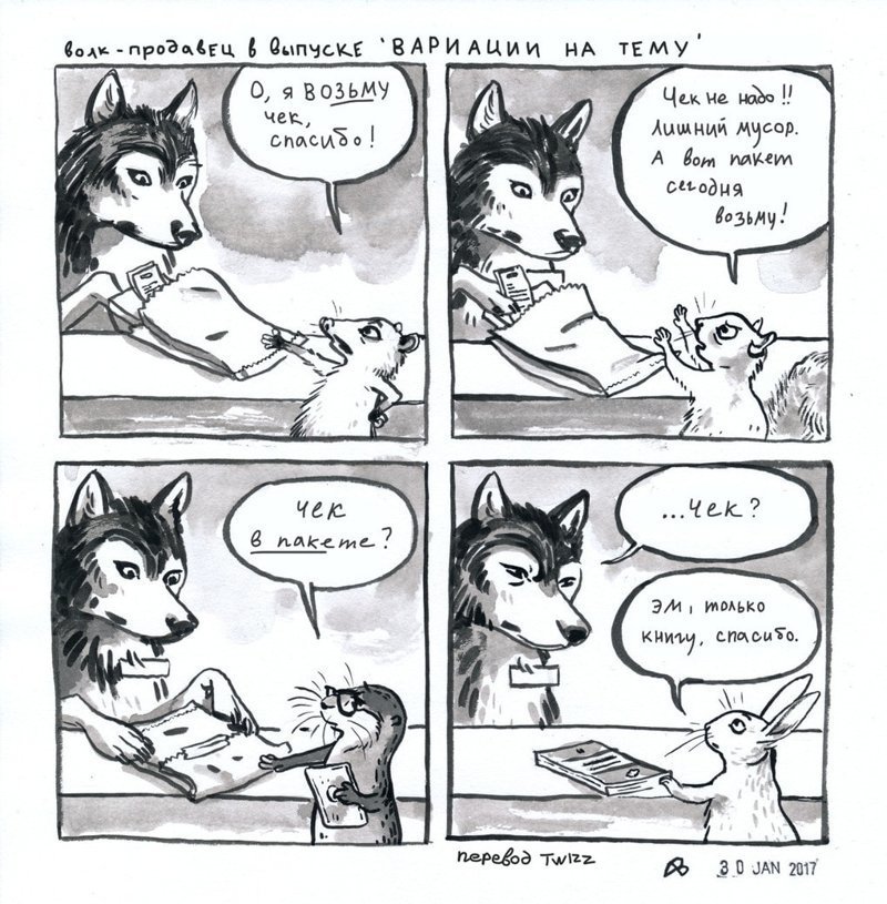20 комиксов про волка-продавца, которые будут понятны каждому, кто имел дело с покупателями