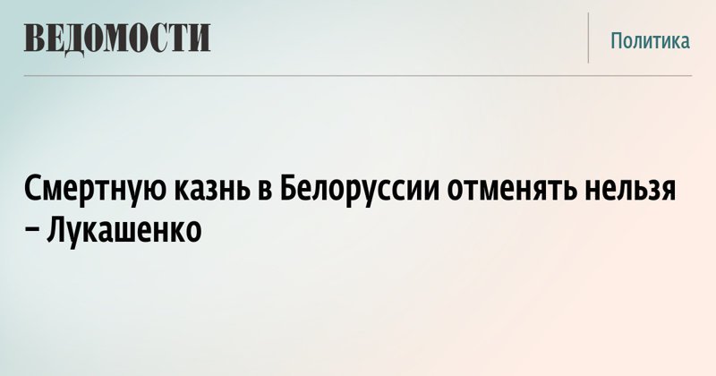Казнь вопреки просьбе правозащитников