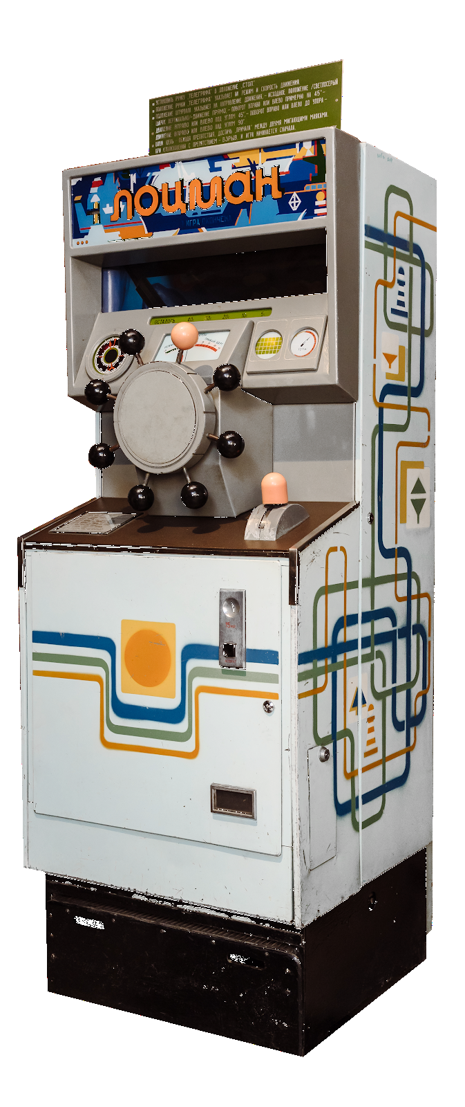 Советские игровые автоматы история с первоначальными деньгами играть в игровые автоматы