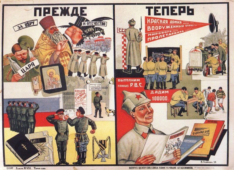 Антирелигиозные плакаты были популярны. Они были популярны в 1920-1930-е, а также при Хрущеве 1950-1960-е.