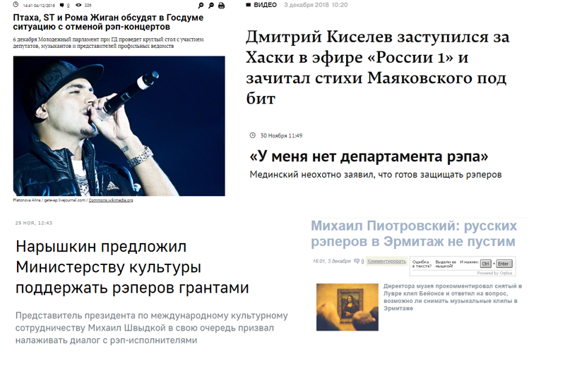 "Кекс, компотики и валидол": Общественность против российских рэперов