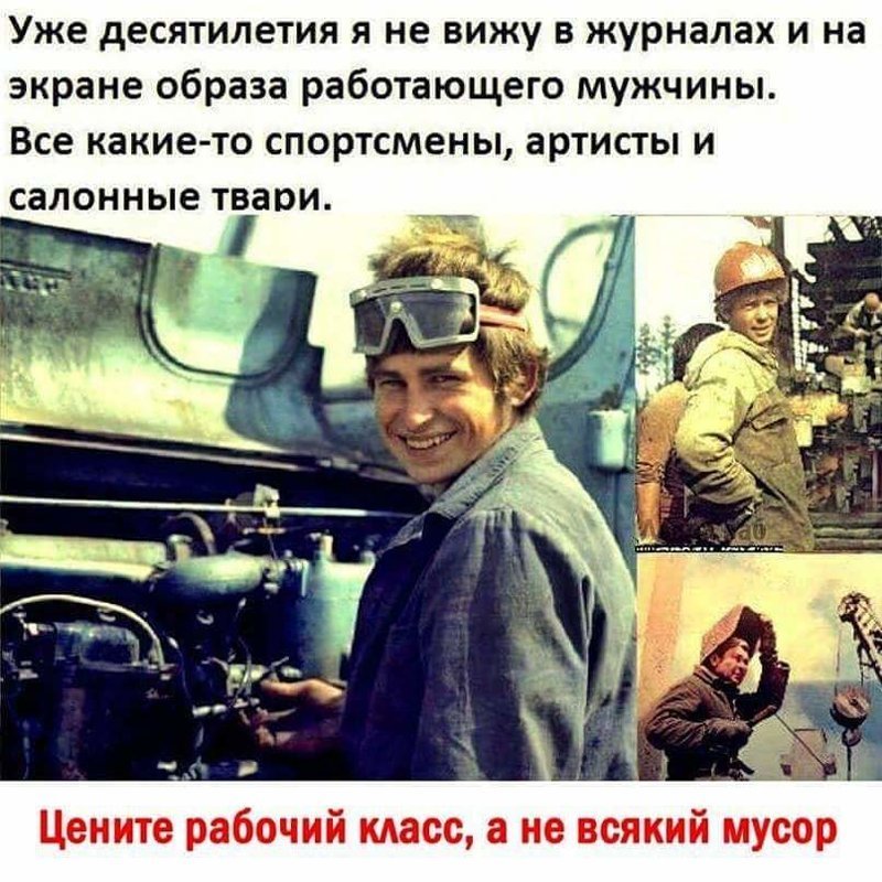 Политические коментарии соцстей - 663