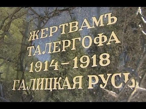 Концлагеря Талергоф и Терезин: как из русинов делали украинцев