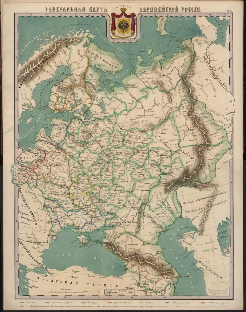 Генеральная политическая карта Европейской России, 1860 г.