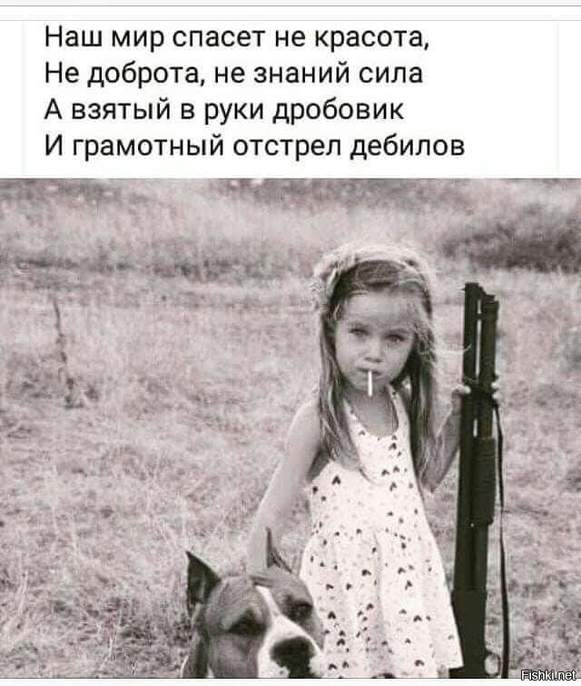 Ни держали