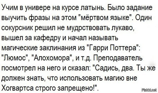 Чему учат в университете. Латынь юмор. Юмор на латинском. Латинский в университетах. Чёрный юмор про латинский язык.