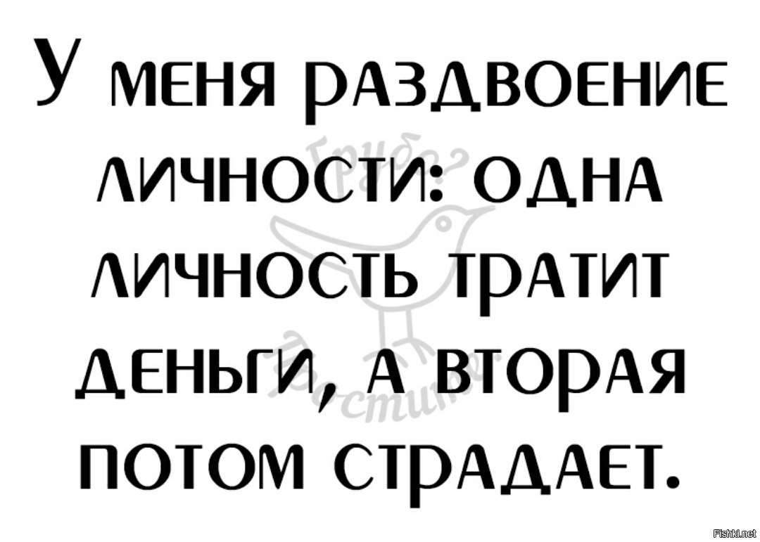 Картинки про раздвоение личности смешные