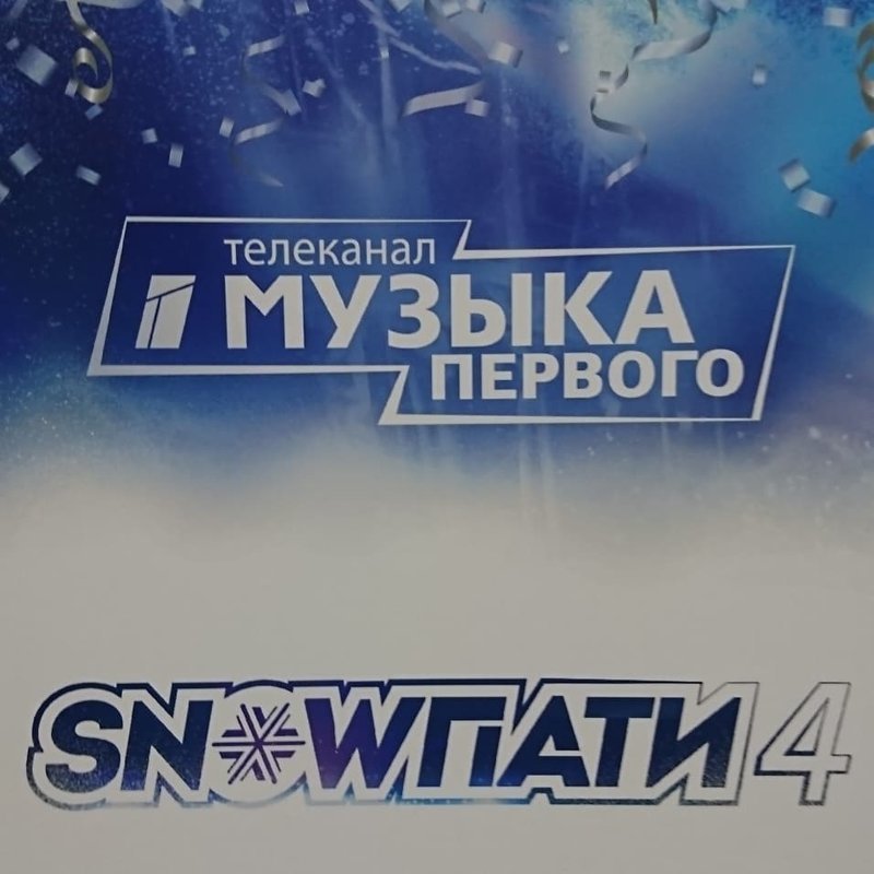 "Они так на Первый канал вырядились? Срамота!": знаменитости на новогоднем шоу "SnowПати-4"