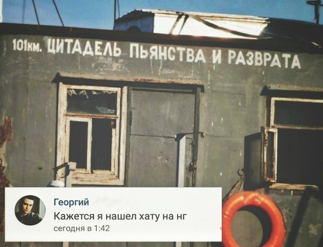 Намешалось