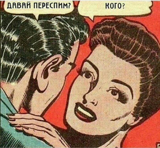 Намешалось