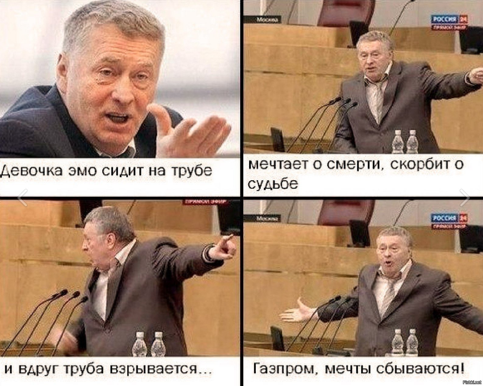 Газпром Мемы
