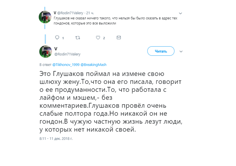 "Глушаков официально закончился": реакция соцсетей на конфликт футболиста "Спартака" с женой