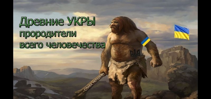 Украинцы изобрели лук, цифры и... английский язык