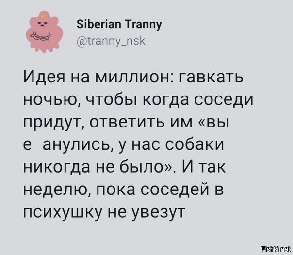 Всем пока меня в дурку увозят