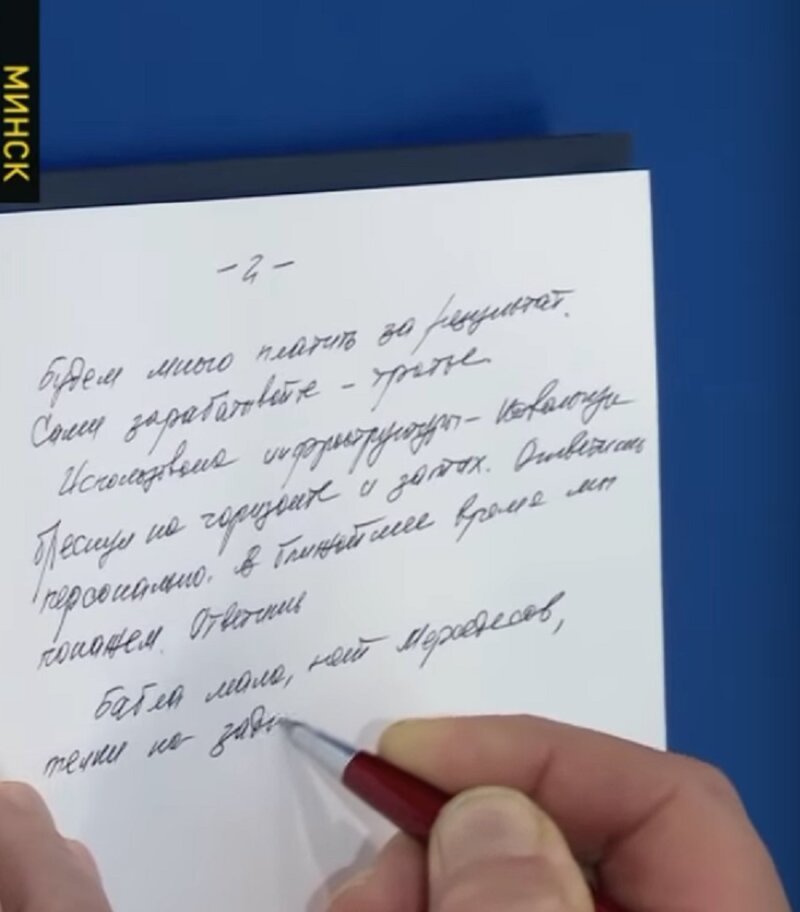 «Бабла мало, нет мерседесов, тёлки на заднем»: запись  чиновника на совещании с Лукашенко