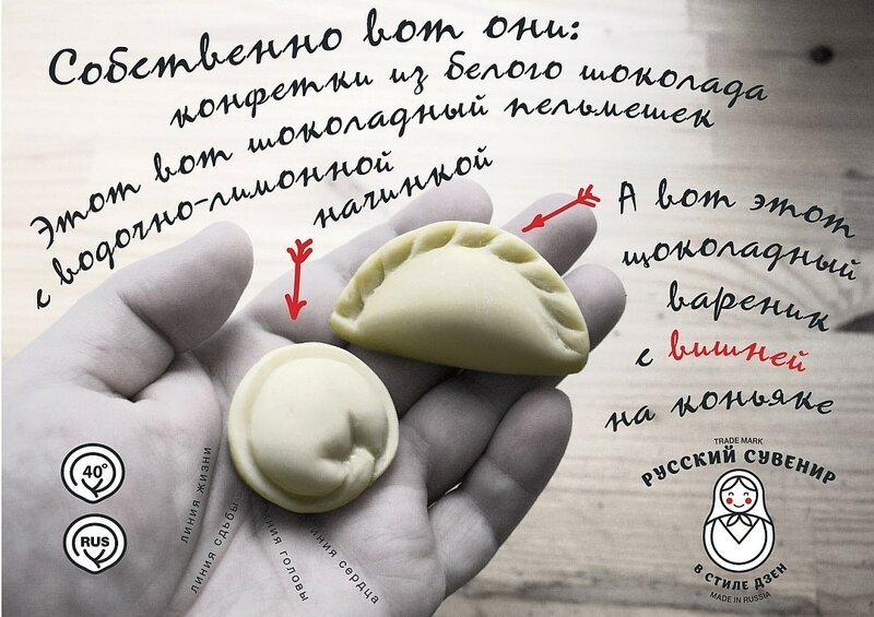 Хорошие вести из России: челябинский дизайнер создал пельмени с водкой внутри