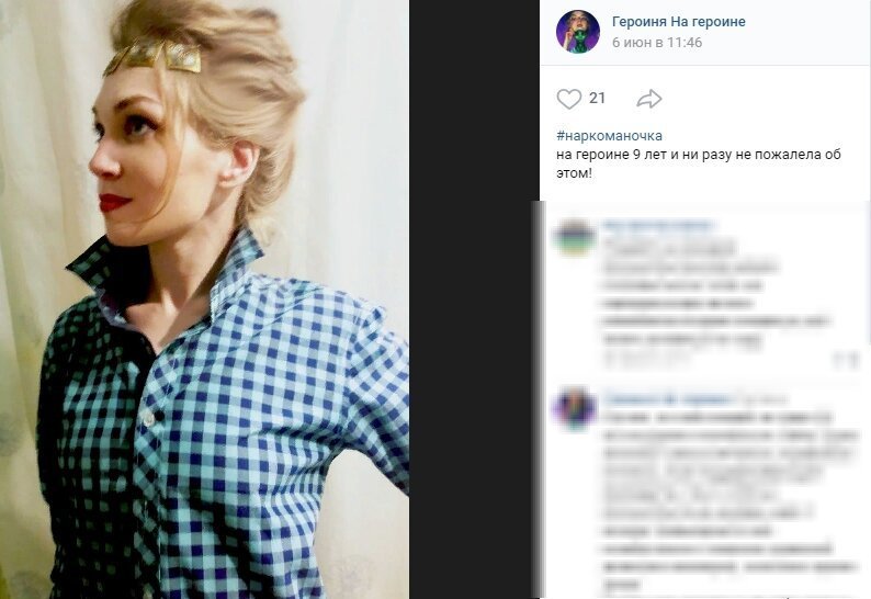 Героиня героина Героиня героина поздравление оборот наркотиков