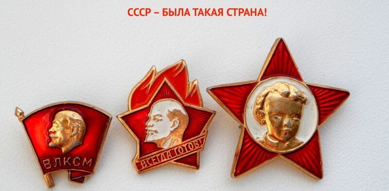 Моя родина-СССР!